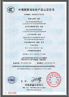 产品认证证书